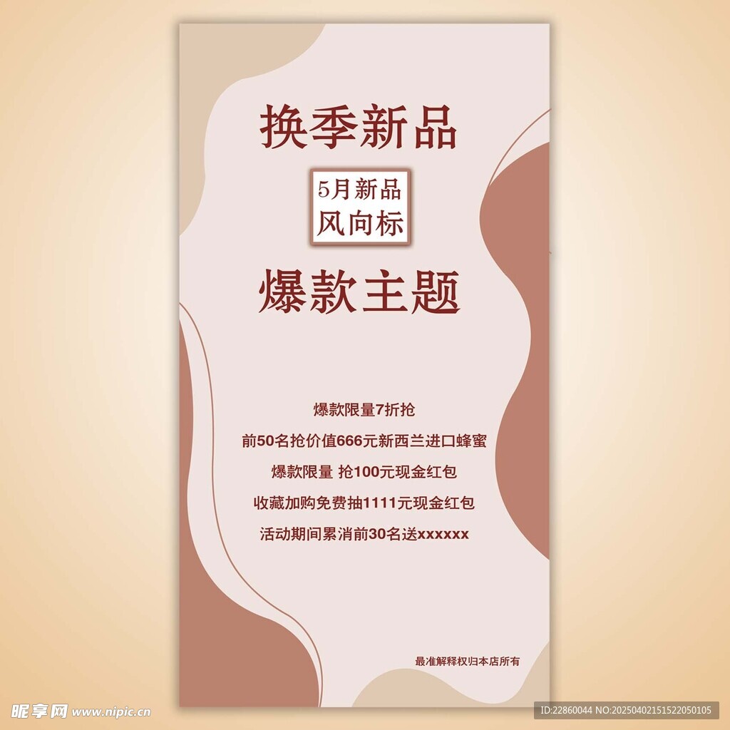 活動海報