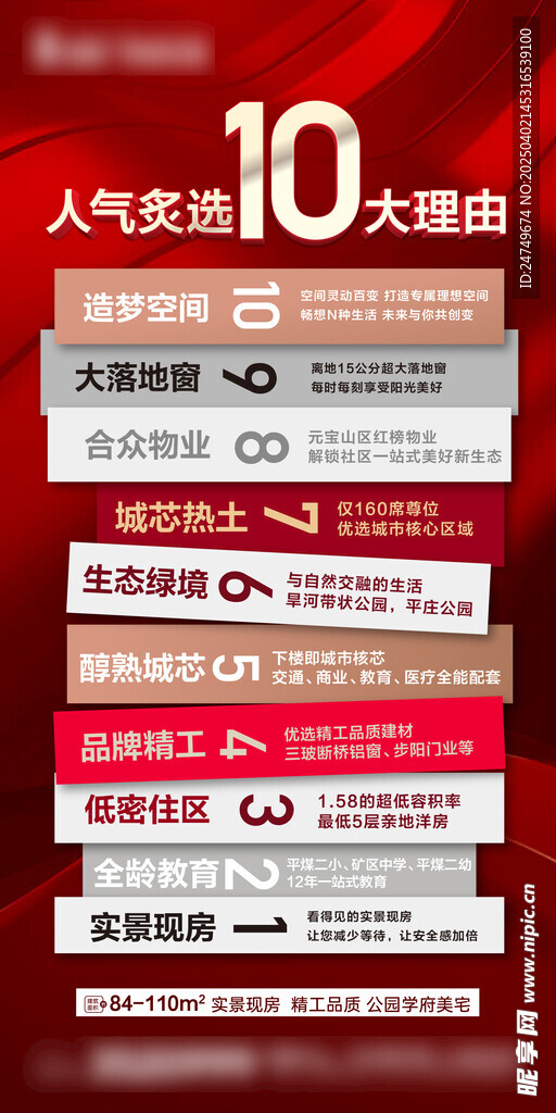 十大理由