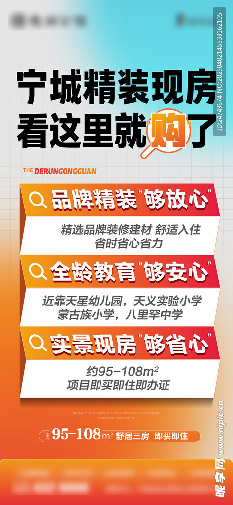 精裝現房