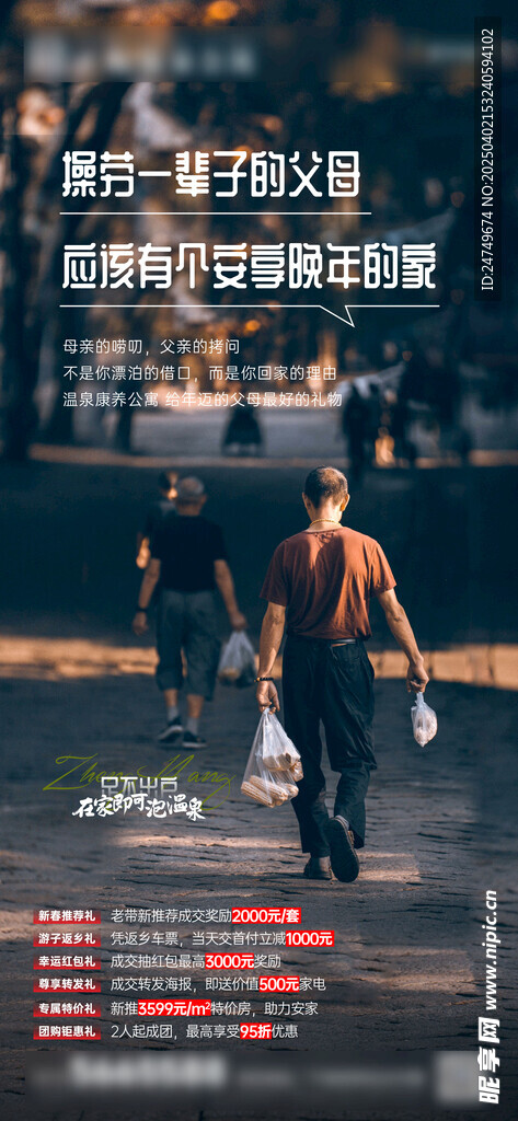 年底返鄉(xiāng)政策