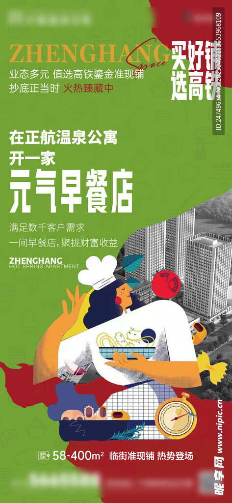 沿街商鋪