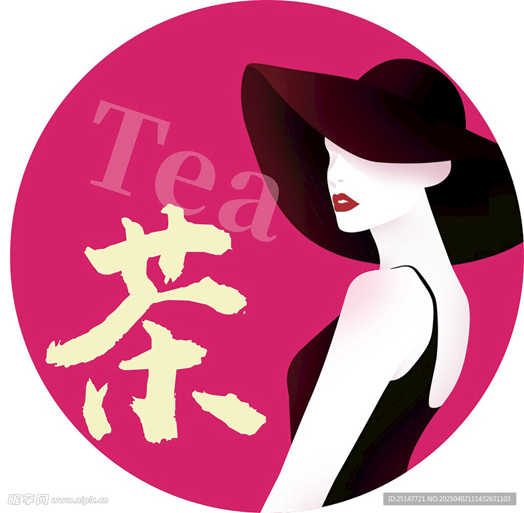 女神  茶