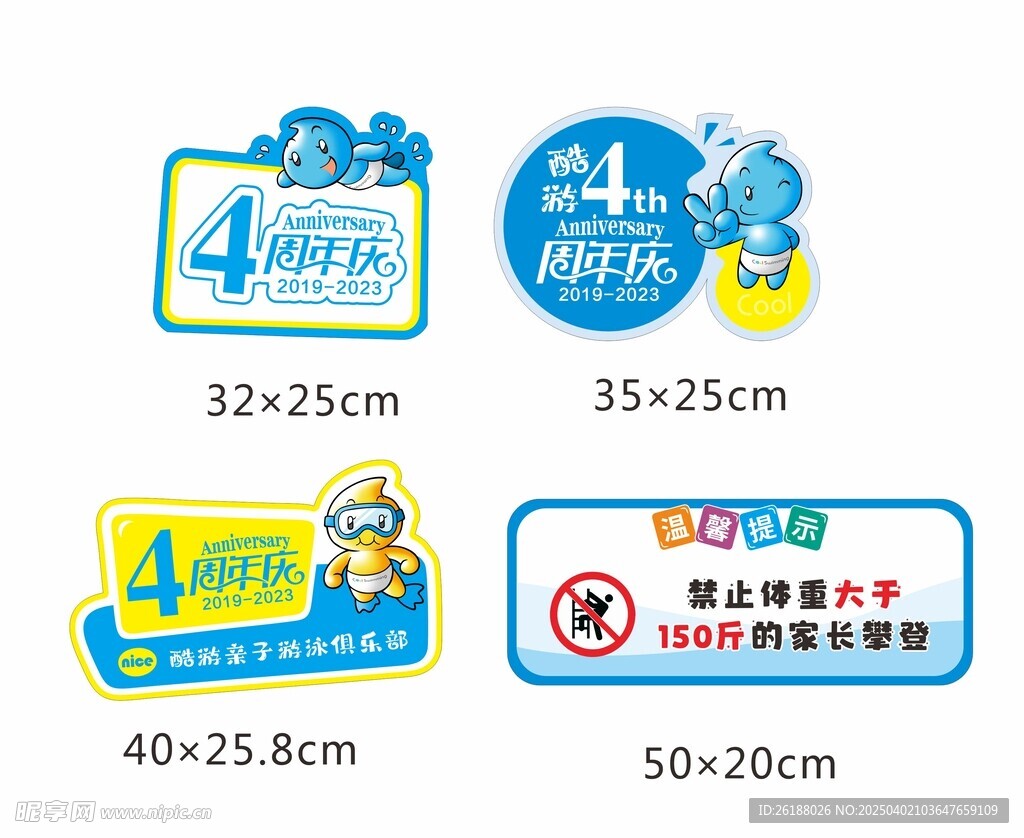 異型手舉牌