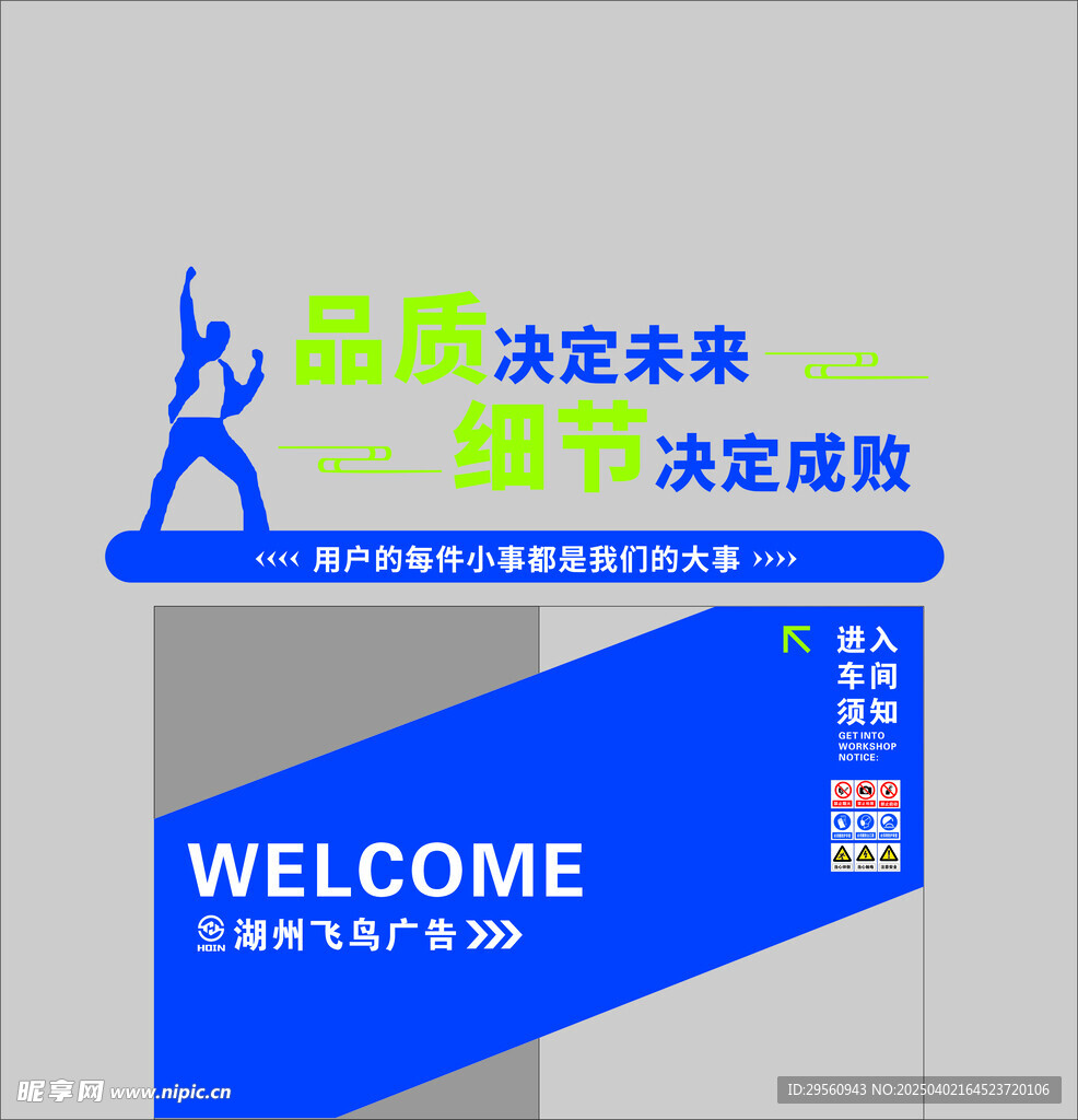 廠房廣告
