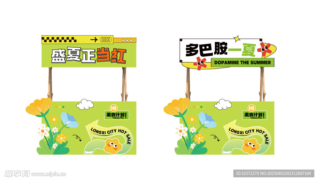 小吃車廣告設計