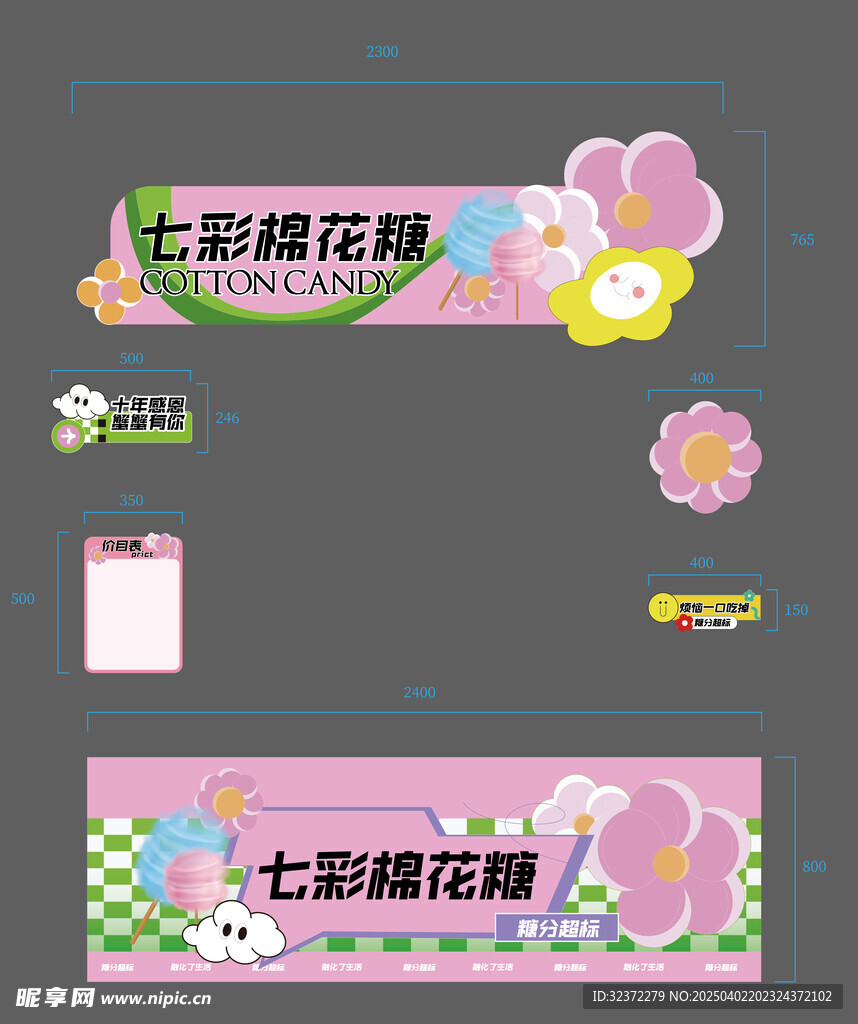 小吃車廣告設計