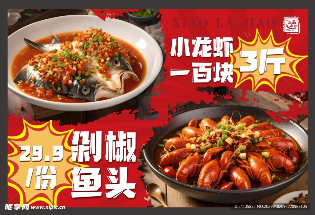 餐館燈箱