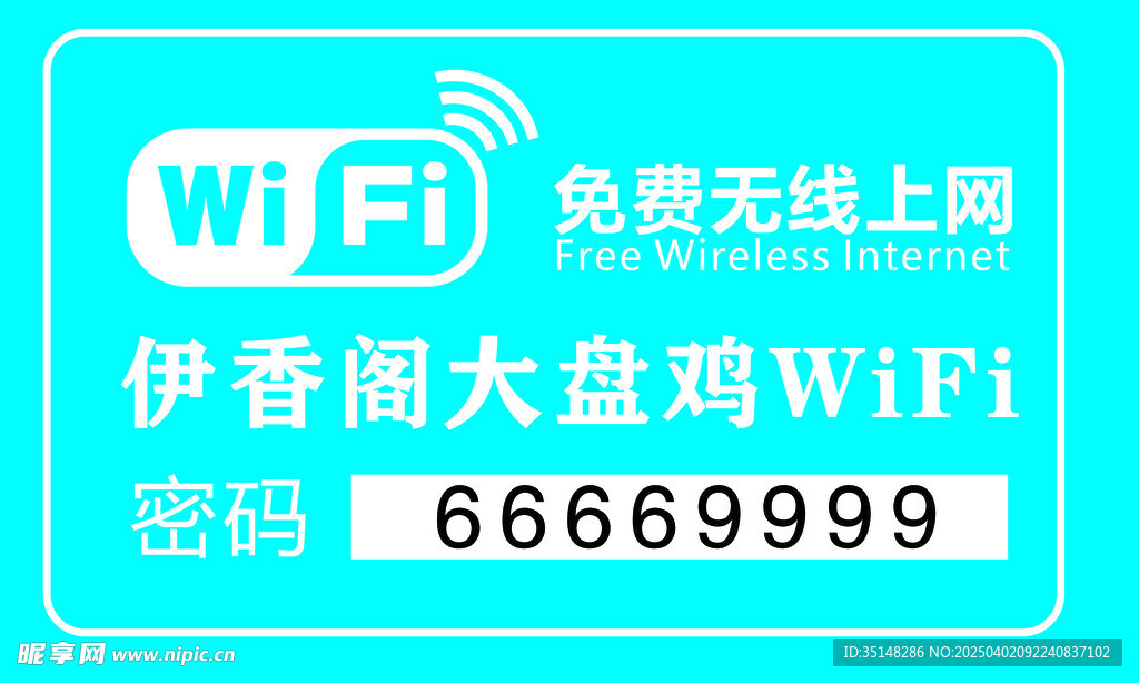 無線網(wǎng)