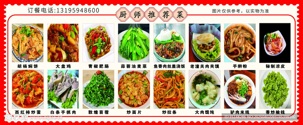 菜單