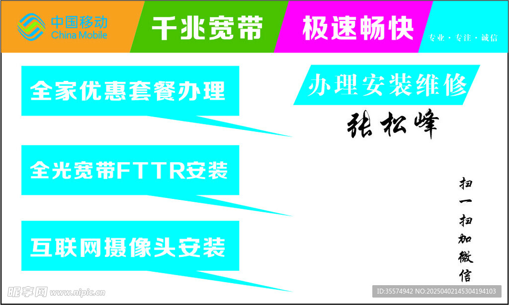 移動