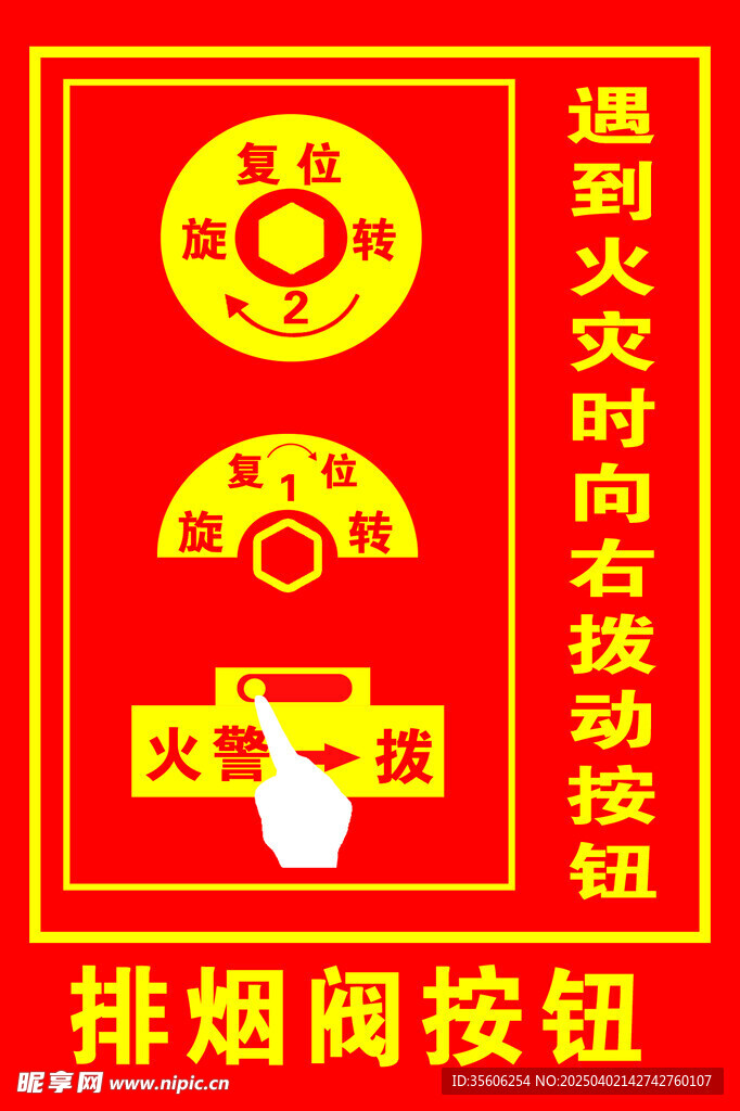 排煙閥