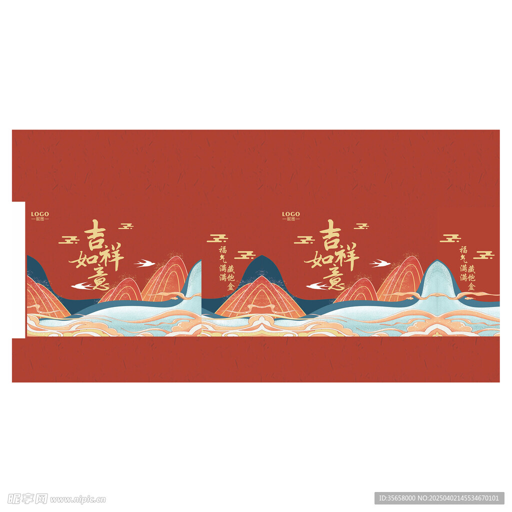 紅色山海意境包裝