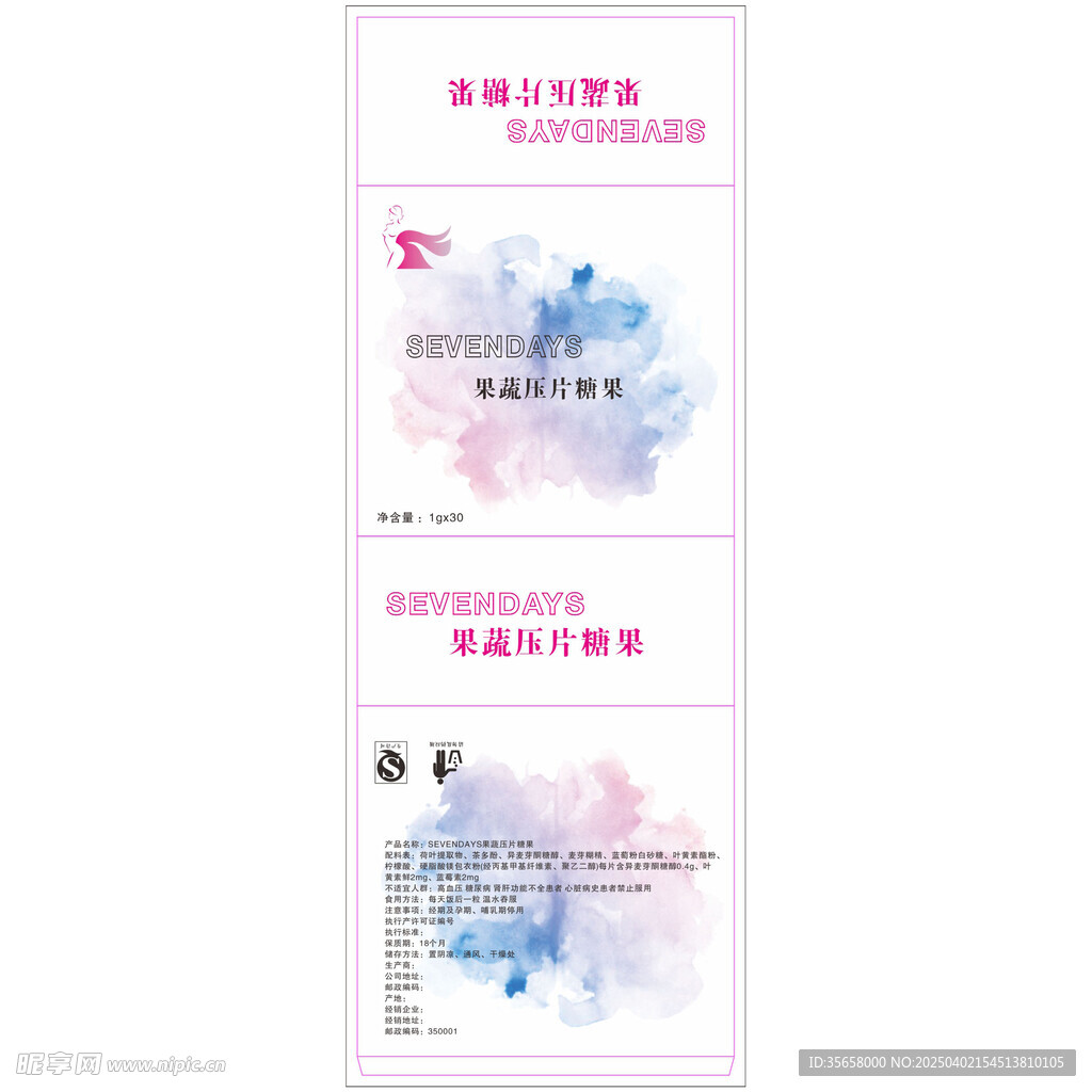 壓片糖果包裝