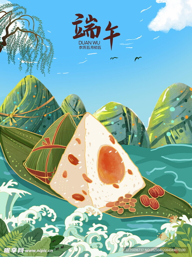 端午節日吃粽子