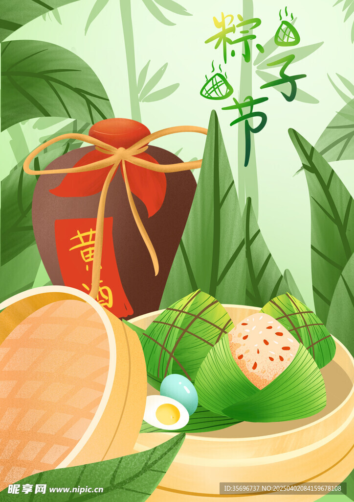 端午節(jié)粽子