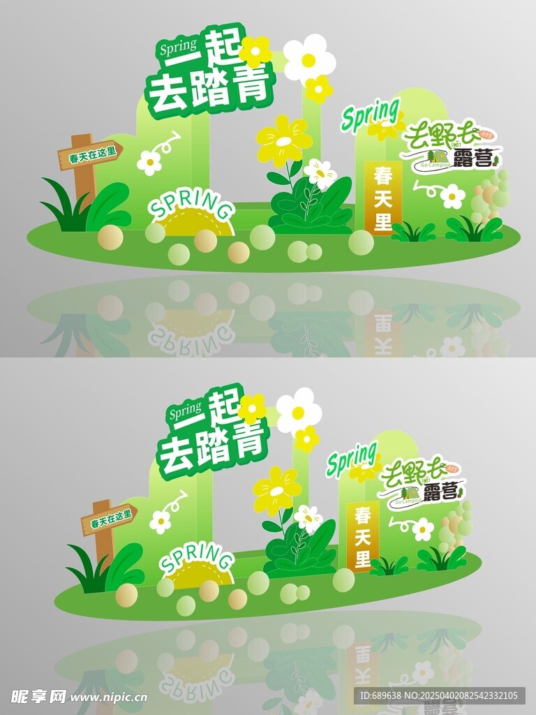 商場布置露營踏春美陳