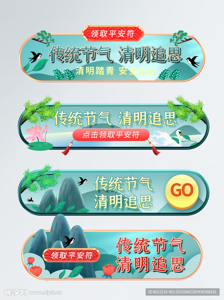 中國風促銷標簽