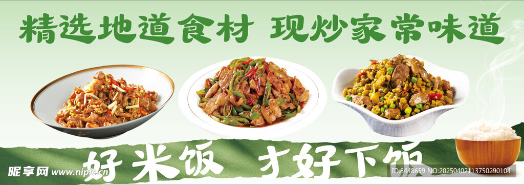 家常菜