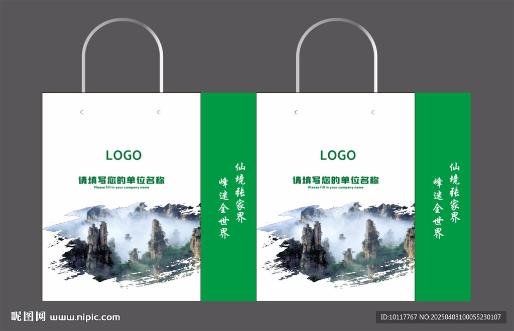 禮品袋 