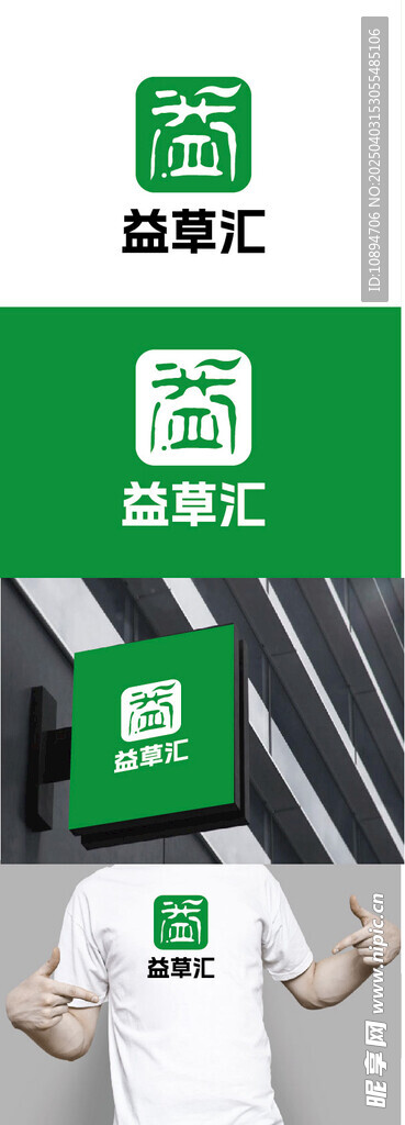 生態(tài)農(nóng)業(yè)標(biāo)識(shí)設(shè)計(jì)