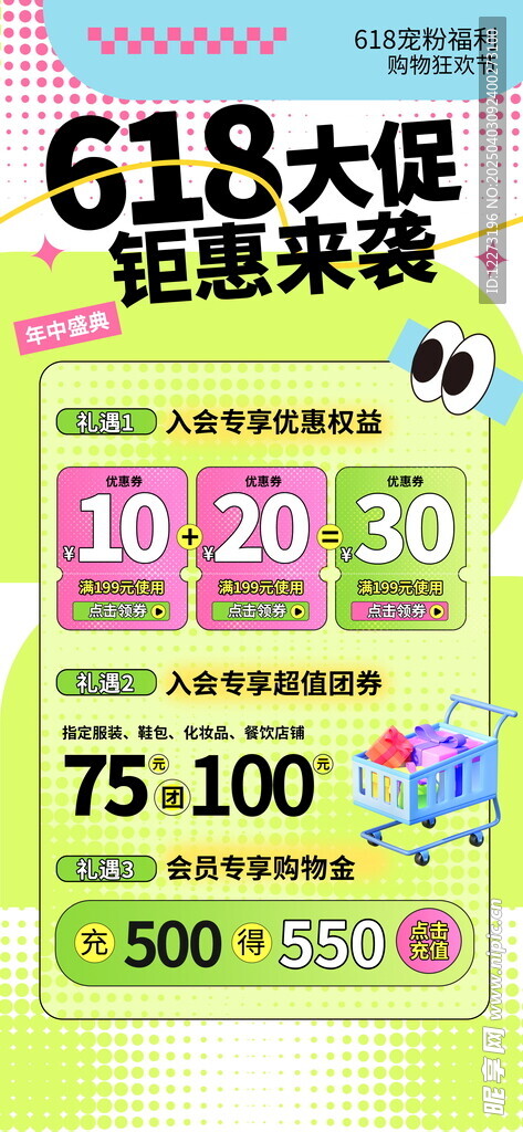  積分海報(bào)          