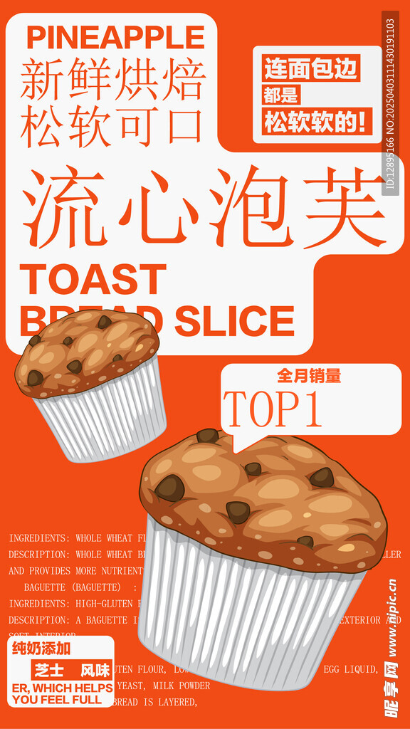 美食主題海報