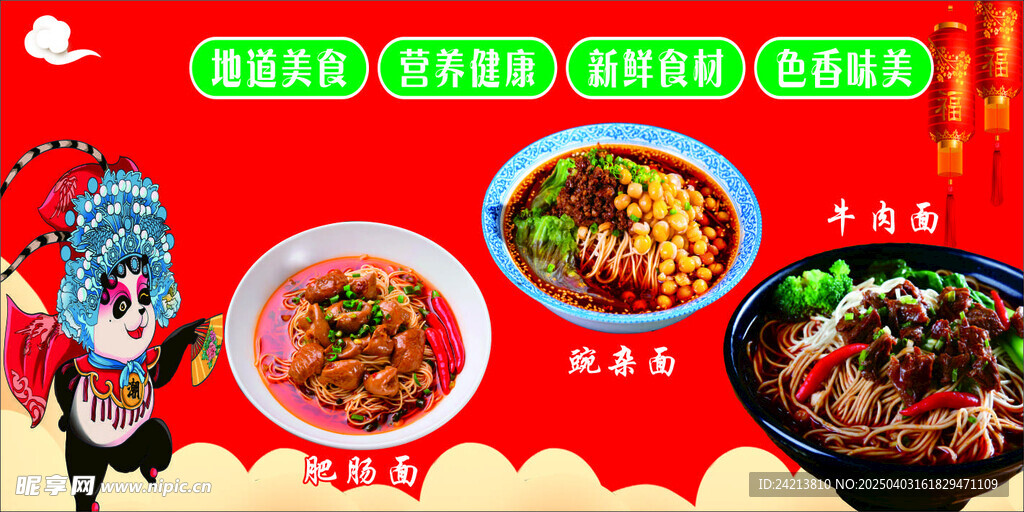 重慶小面 