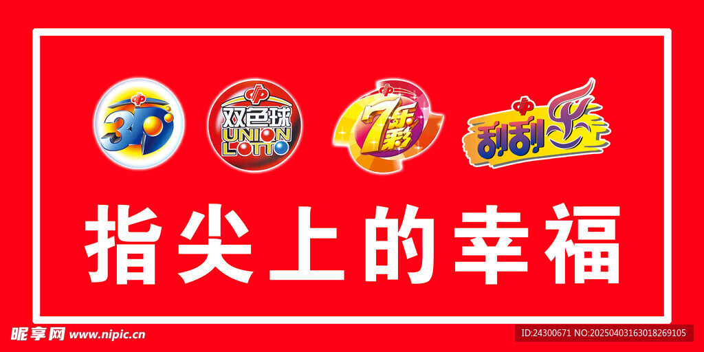指尖上的幸福
