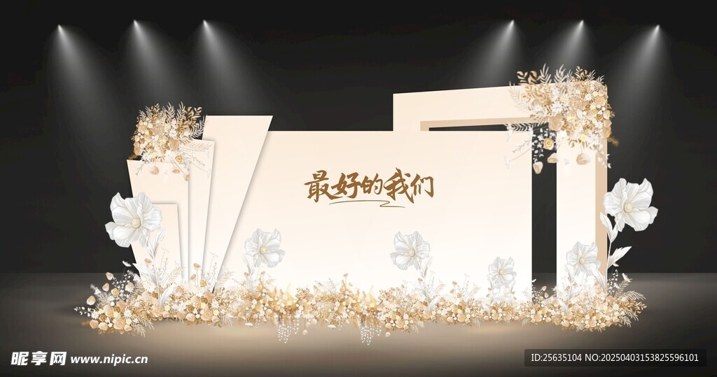 婚禮留影區