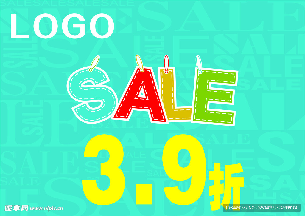 商場清倉展板