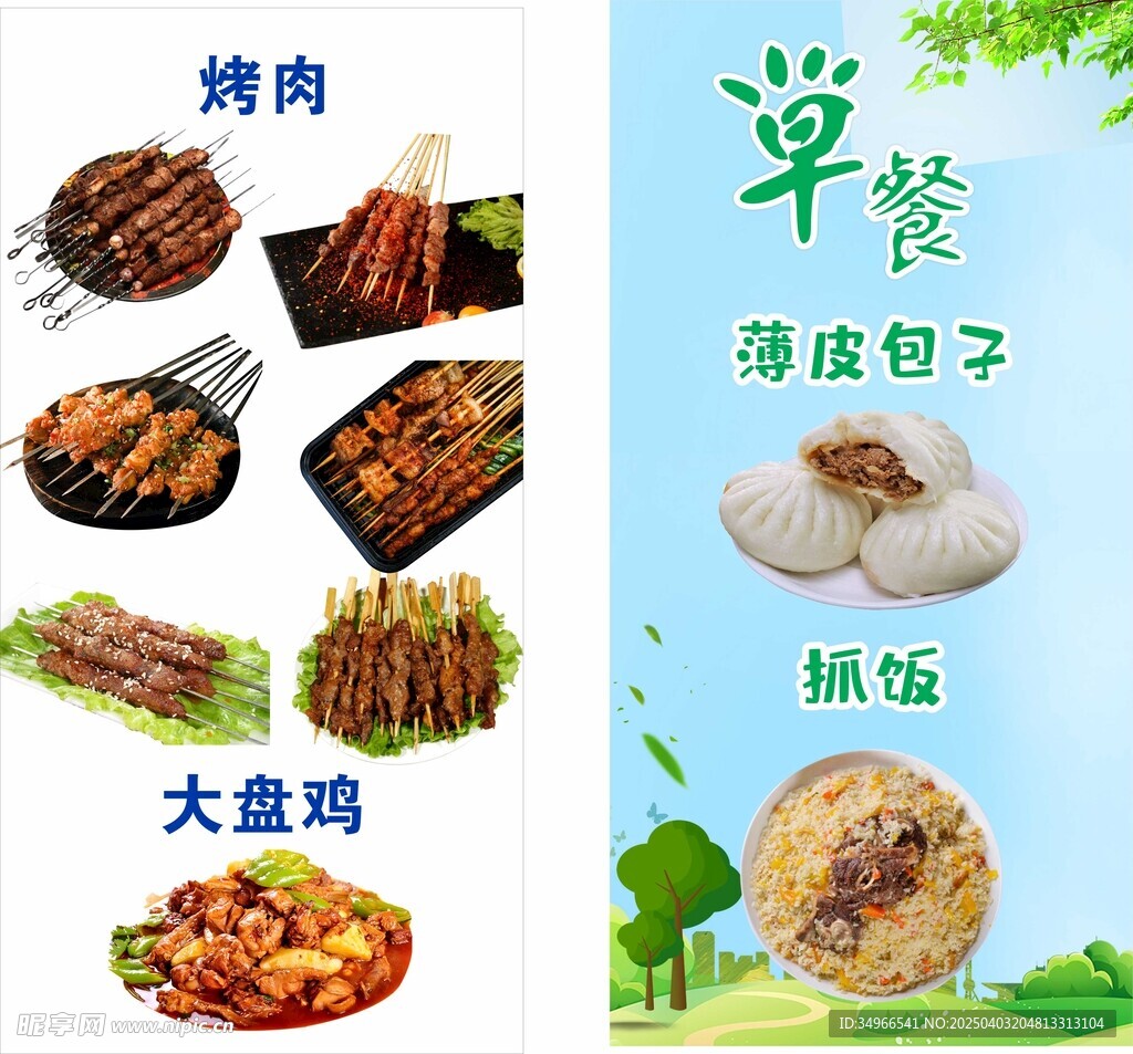 烤肉燈箱