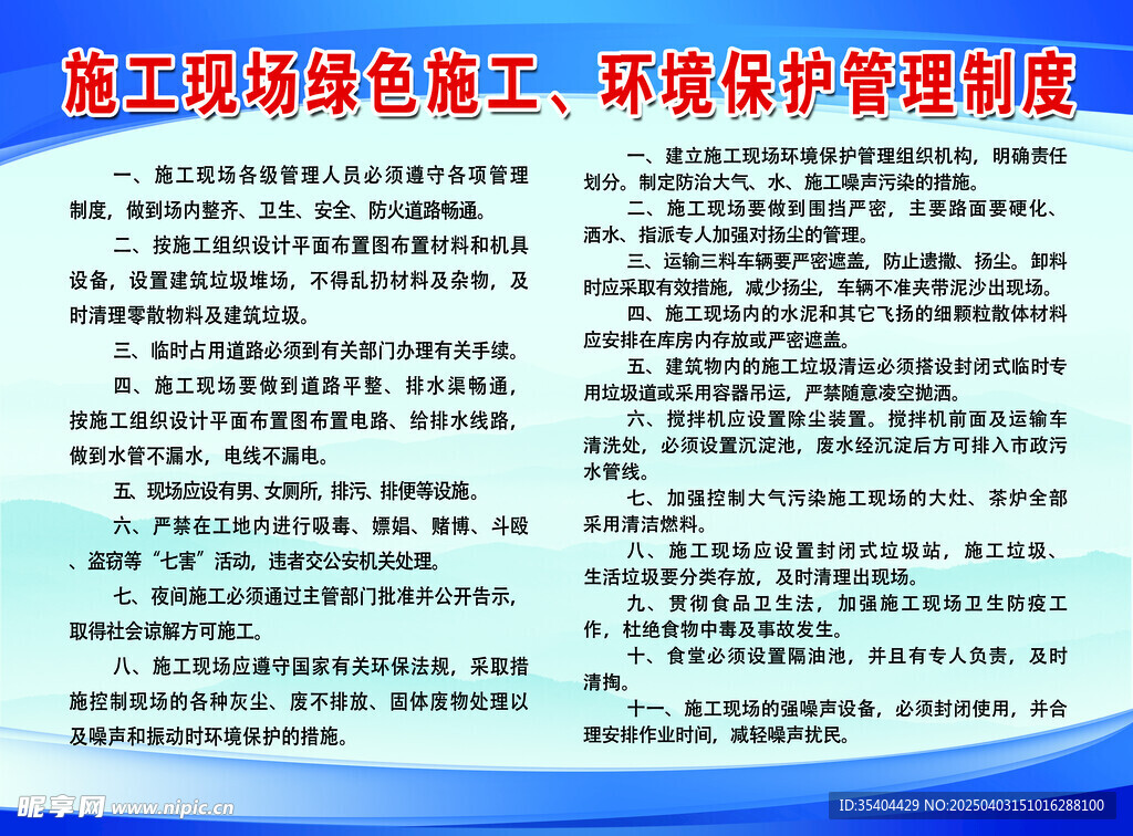 八版一圖之三