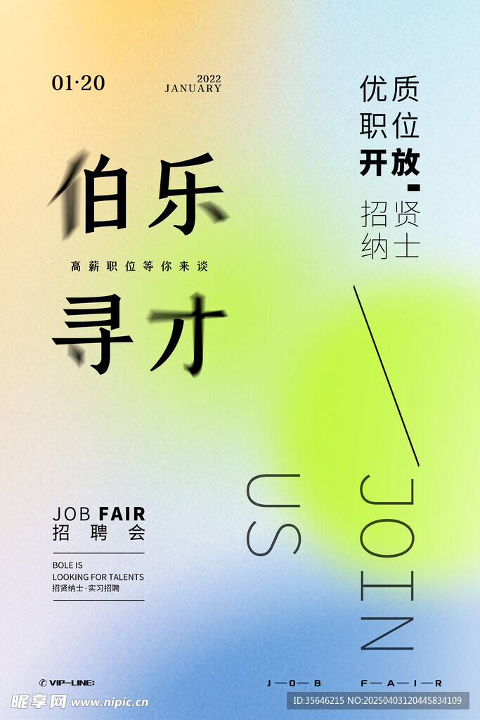 伯樂