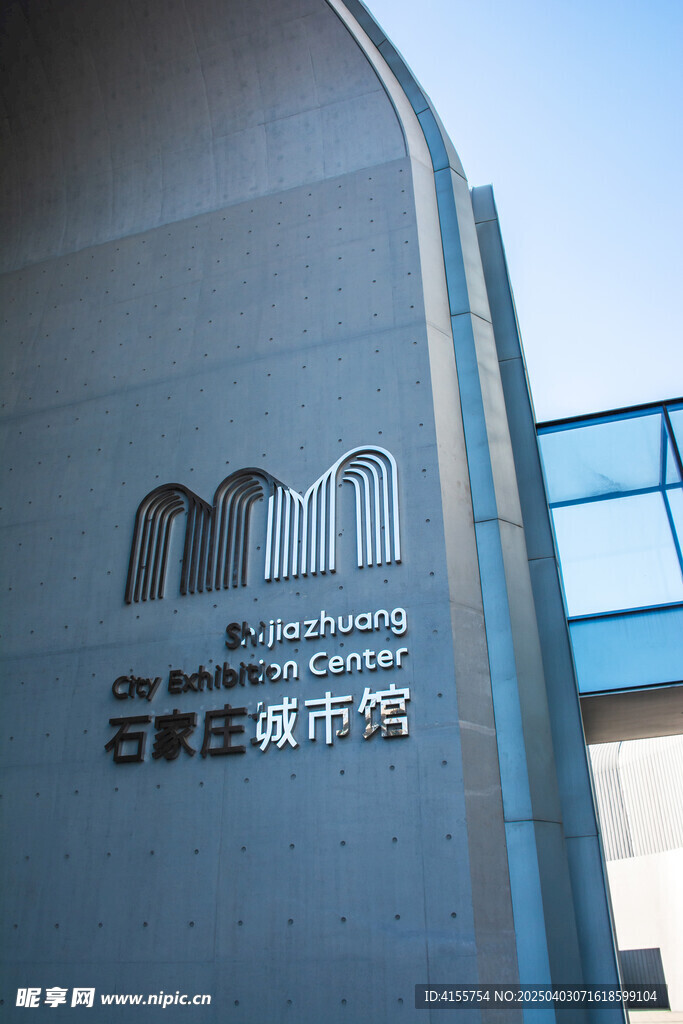 石家莊城市館