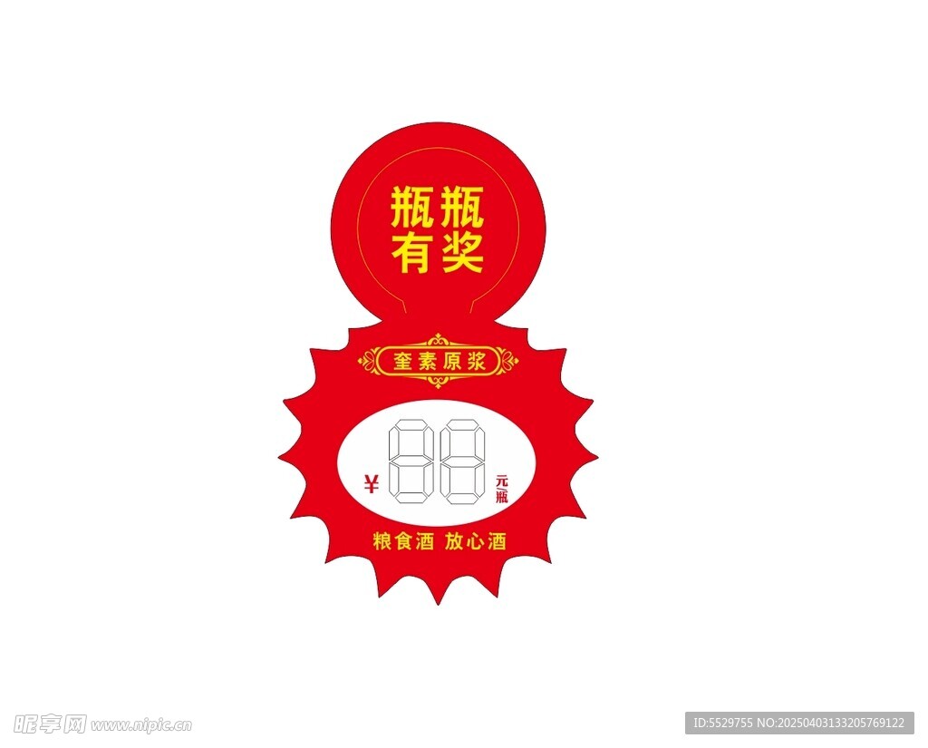 酒掛卡