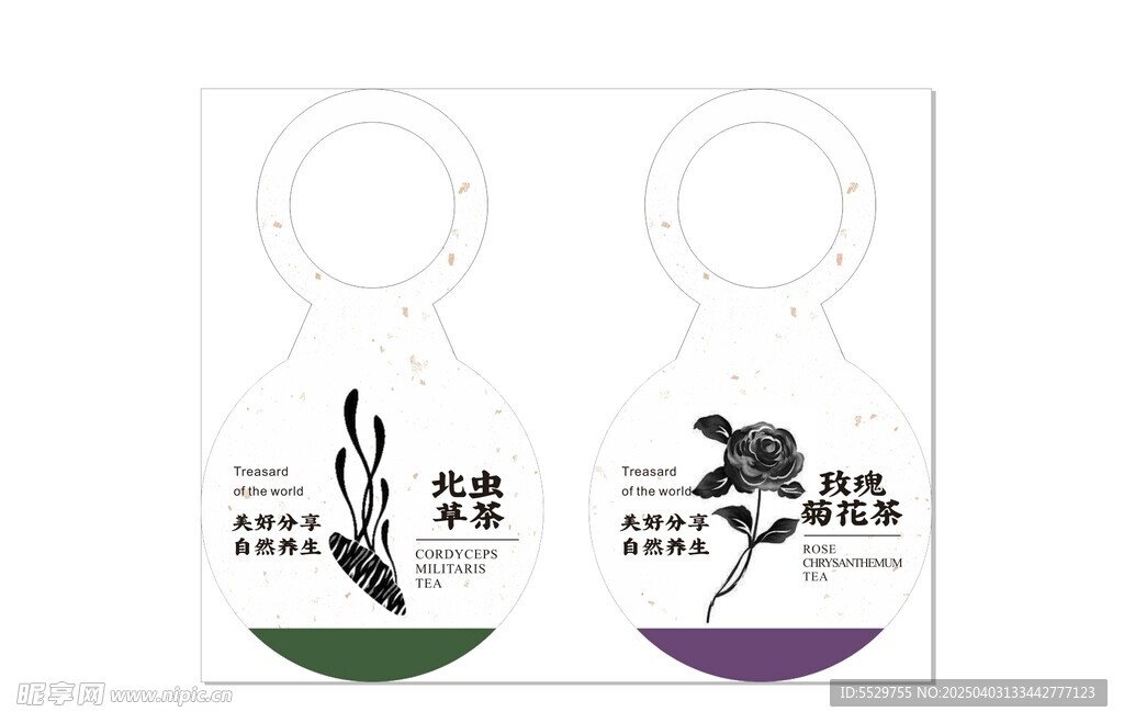 蟲草門牌