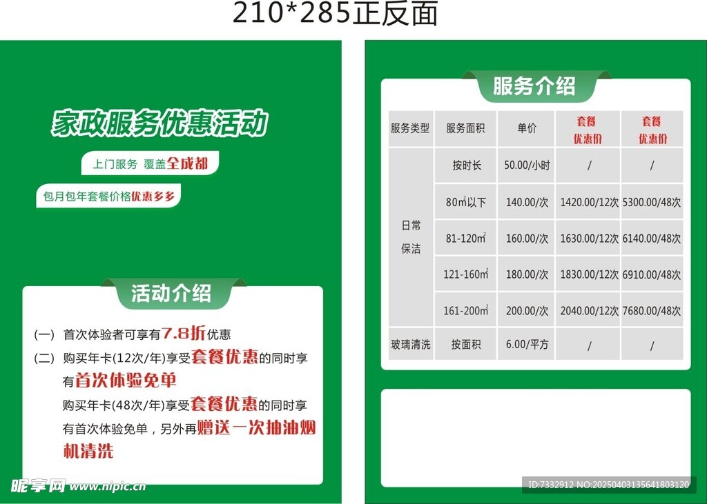 宣傳