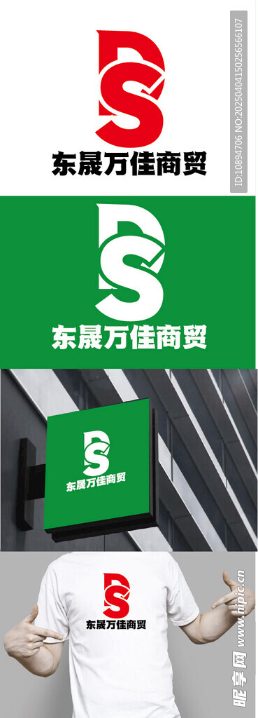 商貿標識設計