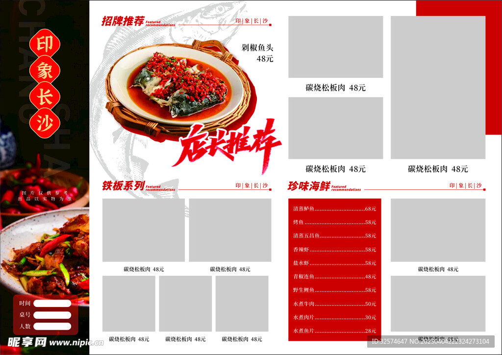 菜單雙面
