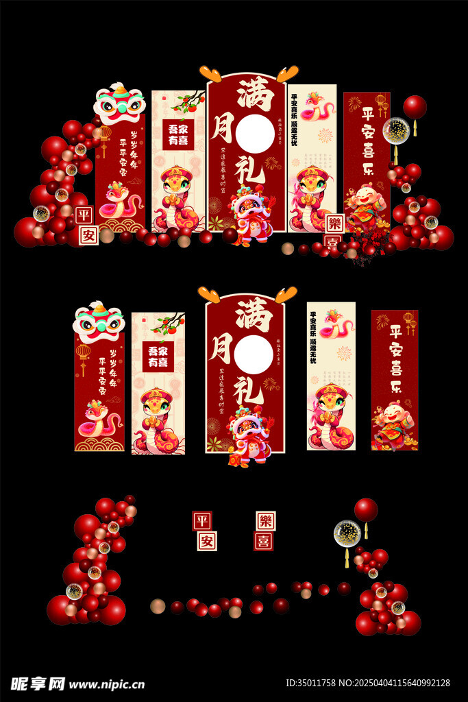 百日宴美陳