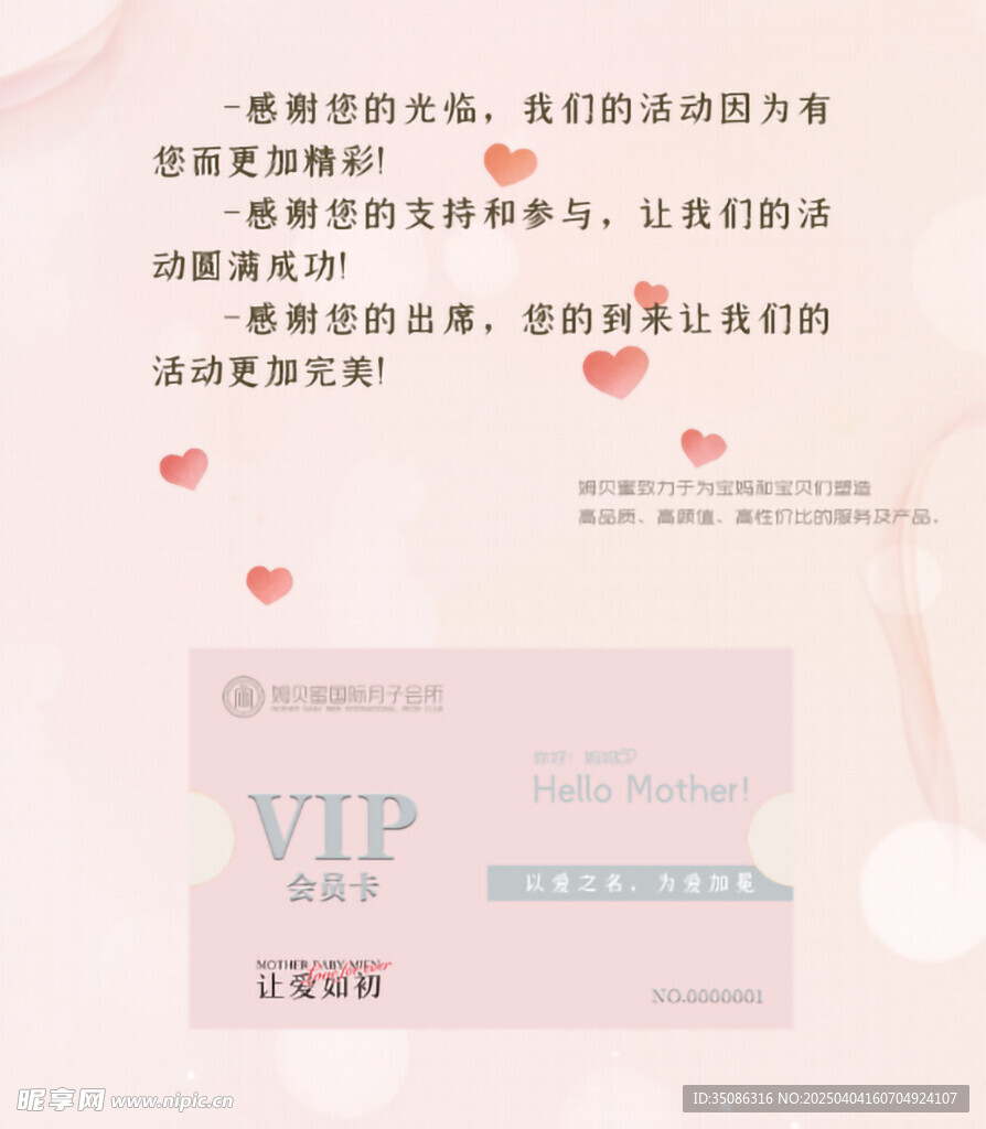 封套