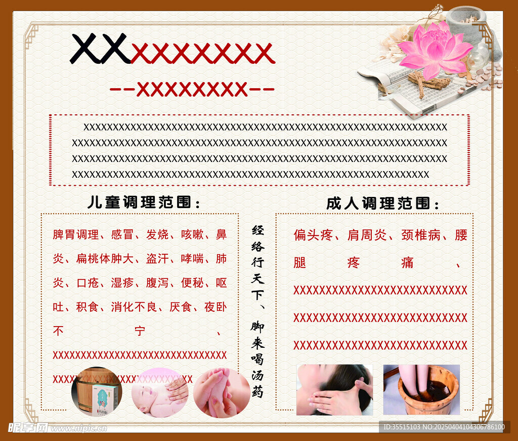 養(yǎng)生館