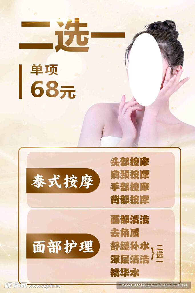 按摩 護理