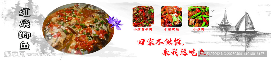 紅燒魚