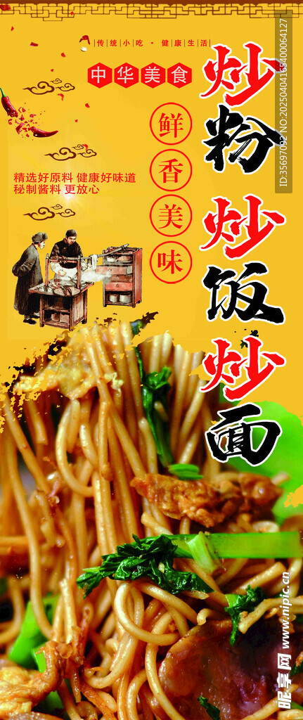 炒粉 炒飯 炒面