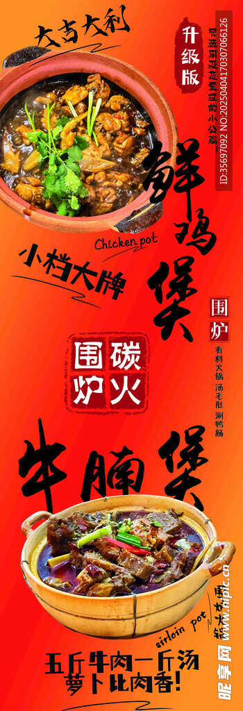 火鍋 牛腩煲 雞公煲