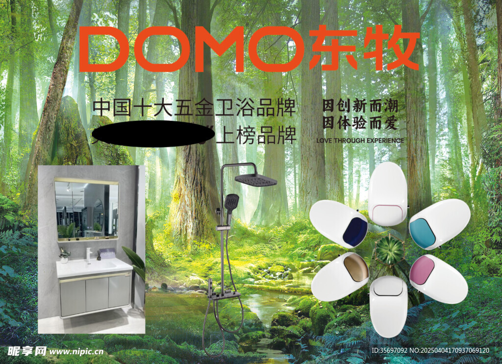 衛浴馬桶設備展示