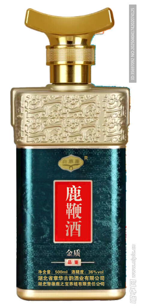 鹿鞭酒 白酒