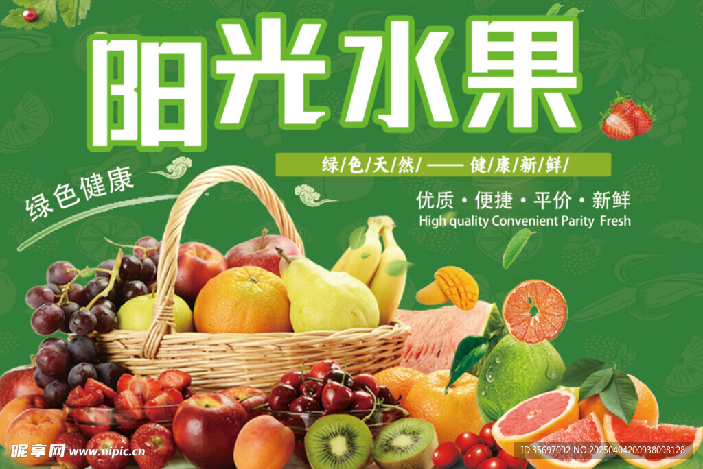 水果店