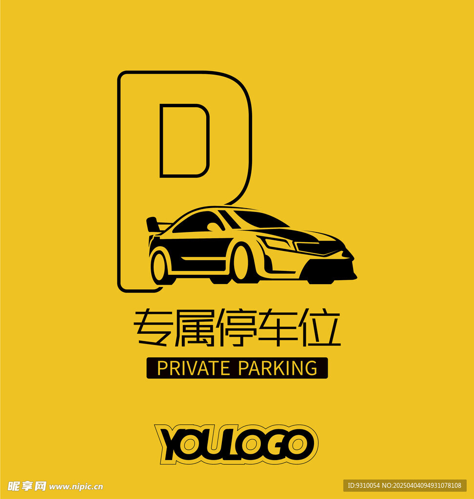 停車牌